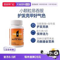 ONE A DAY 拜耳女士复合维生素 160粒*1瓶