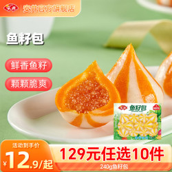 安井 鱼籽包240g