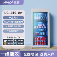 夏新 冰吧冷藏柜 欧式恒温红酒柜酒店家用客厅冰箱迷你小型单门办公室保鲜展示留样茶叶饮料