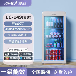 夏新 冰吧冷藏柜 欧式恒温红酒柜酒店家用客厅冰箱迷你小型单门办公室保鲜展示留样茶叶饮料