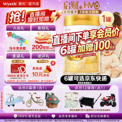 惠氏 启赋蕴淳 新国标 婴幼儿配方奶粉 3段 蕴淳 810g 1罐