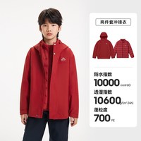 伯希和 儿童冲锋衣700蓬鹅绒内胆男女童秋冬新款三防防风防水外套