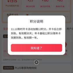 京东plus 会员，积分处理完不仅可以0元开卡，还能小赚一手