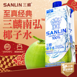 SANLIN NFC椰子水 1L*6瓶