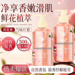 媛后 玫瑰樱花花瓣持久留香沐浴露滋润保湿樱花男女通用沐浴露 玫瑰花瓣护理500ml 2瓶