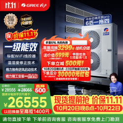 格力 中央空调 灵致Pro多联机6匹  一拖四 大三室一厅 多效静音 外机双排纯铜管GMV-EH6WL/B