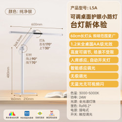 孩视宝 国AA级护眼台灯儿童学习阅读灯全光谱防蓝光无频闪L5A