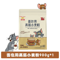 金龙鱼 猫和老鼠面包用蛋糕用烘焙粉全麦粉低筋粉高筋粉