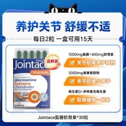 薇塔贝尔 Jointace英国氨糖软骨素片 关节软骨素 30片
