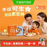 移动端、88VIP：圣迪乐 可生食认证无沙门氏菌 鲜鸡蛋