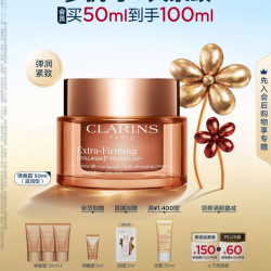 娇韵诗 焕颜弹力日霜 滋润型 50ml到手100ml
