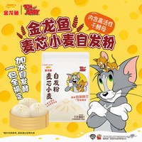 金龙鱼 猫和老鼠麦芯小麦自发粉免发酵优质家用面粉