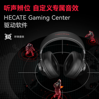 漫步者 HECATE G2 专业版 耳罩式头戴式动圈有线耳机 黑色 USB口