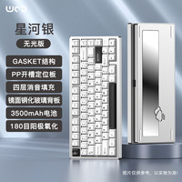 WOB rainy75客制化键盘三模铝坨坨机械键盘cnc电脑无线蓝牙游戏电竞外设雨 星河银-阳极