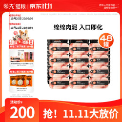领先 主食猫罐头鸡肉味85g*48罐