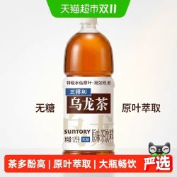 三得利 无糖原味/茉莉味乌龙茶1.25L*6瓶