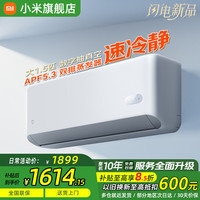 小米 MI）米家空调 速冷静2027 大1.5匹 新一级能效变频空调挂机35GW-PG15/N3A1 2027款 大1.5匹