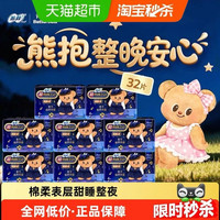 88VIP：苏菲 卫生巾超熟睡柔棉感防侧漏护翼量多夜用姨妈巾350mm*32片