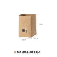 霜山 加厚可水洗牛皮纸袋 环保袋 原色S号(长10*宽10*高15cm) 随意折韧性强