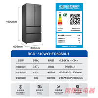海尔 510L法式双开四门嵌入式家用一级能效风冷电冰箱 BCD-510WGHFD59S9U1510L星蕴银
