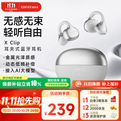 漫步者 X Clip 耳夹式蓝牙耳机 月岩白 Type-C