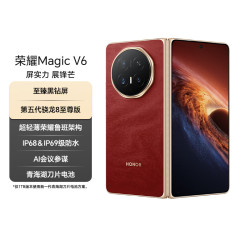 荣耀 Magic V6 5G手机 12GB+512GB 赤兔红