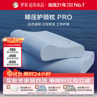 罗莱生活 分区释压记忆枕 A类 35*56cm 单只装