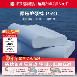 罗莱生活 分区释压记忆枕 A类 35*56cm 单只装