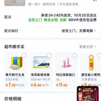 订单截图缩略图