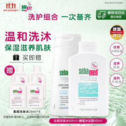 施巴 去屑洗发水400ml+睡莲安肌沐浴露400ml控油止痒舒缓保湿无硅油