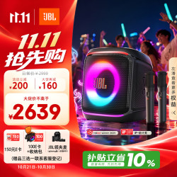 JBL 炫彩灯光 蓝牙音箱音响套装+无线话筒