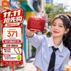 JBL 便携迷你 蓝牙音箱  户外便携防水-红色
