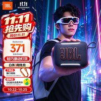JBL 户外便携 蓝牙音箱  氛围迷你音箱-黑色