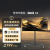D&Q 东启65英寸4K超窄边全面屏显示器防爆电视65G20