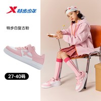 特步 童鞋儿童板鞋女童休闲运动鞋轻便鞋子女孩防滑小白鞋滑板鞋