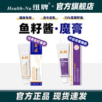 纽牌 Dr.NU纽牌魔膏 鱼籽酱亚麻籽油猫咪专用牛磺酸营养膏粒美毛补充剂