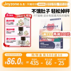 久生 FIT无谷成猫粮低碳水中脂体重控制易消化猫粮强饱腹猫粮