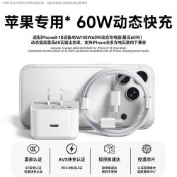 倍魔 60W手机充电器套装适用苹果iPhone18ProMax快充头AVS动态快充