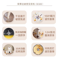 88VIP：荣事达 破壁机豆浆机家用全自动免煮料理机多功能小型榨汁机低噪音