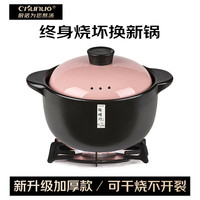 厨诺 砂锅煲汤炖锅耐高温干烧不开裂煲仔饭陶瓷煲燃气适合4-5人 4.5L