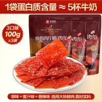 移动端、88VIP：良品铺子 肉脯肉干高蛋白肉脯靖江特产猪肉铺休闲解馋猪肉零食