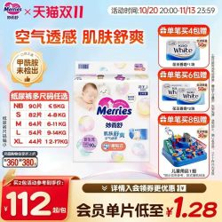 妙而舒 日本花王妙而舒腰贴纸尿裤全尺码NB/S/M/L/XL超薄透气婴儿官方