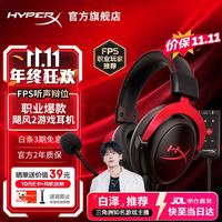 HYPERX 飓风2黑红头戴式游戏耳机 有线