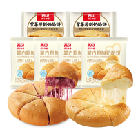 西贝 莜面村 蒙古奶酪饼100g*6（原味4袋+紫薯2袋）