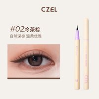 绔姿 两支|CZEL绔姿猫头眼线液笔精细水眉笔不易晕染速干初学者卧蚕笔