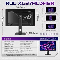 华硕 ROG旗舰XG27ACDMSR超杀27 Gen2显示器27英寸QD-OLED游戏屏幕
