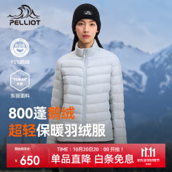 伯希和 经典2.0 排骨羽绒服 男女 冬季棉衣外套 女款 云水蓝  800蓬鹅绒 95%绒子含量 L