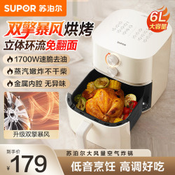 苏泊尔 空气炸锅KJ60D813