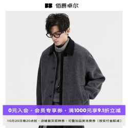 伯爵卓尔 老钱风短款羊毛双面呢夹克男装2026冬季新款通勤拼接上装外套男
