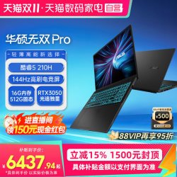 华硕 无双Pro 2026 酷睿Core5-210H RTX3050独显16英寸轻薄学生办公笔记本电脑